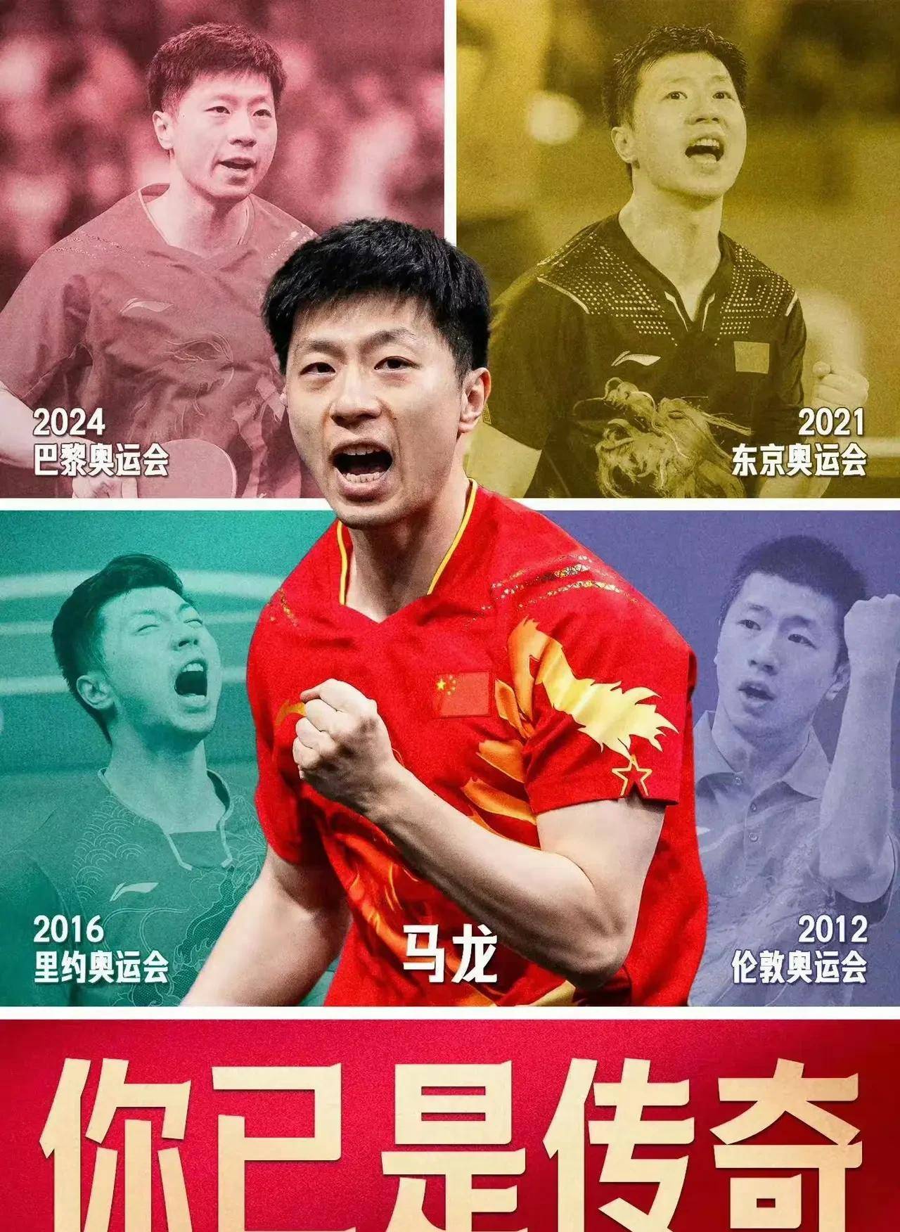 波兰乒乓球队鏖战中国乒乓球队，马龙关键制胜