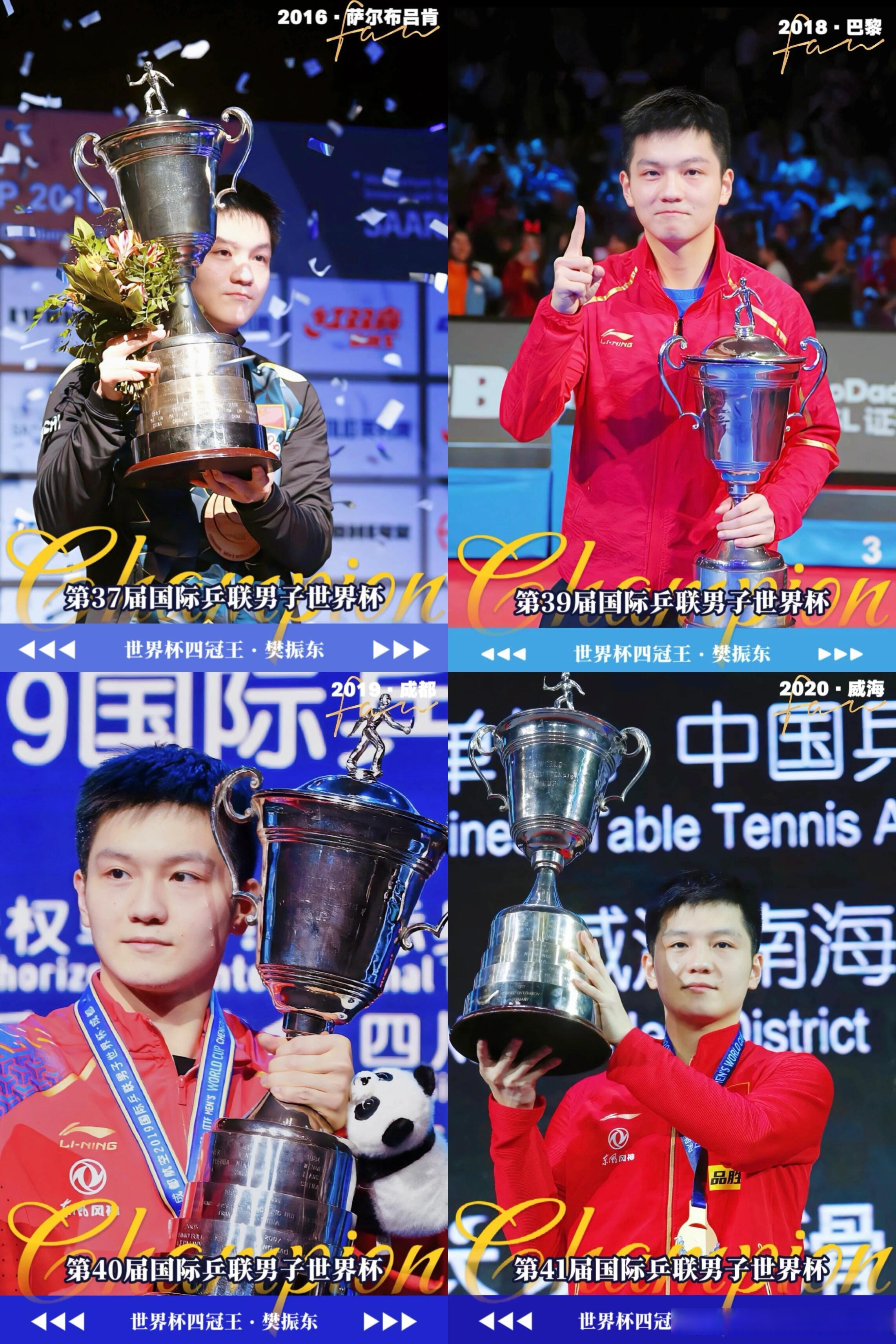 德国队碾压波兰队，樊振东惊艳四座